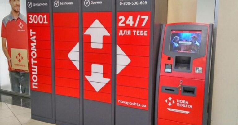 Как пользоваться почтоматом Новой почты