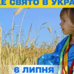 6 липня: День Івана Купала, свята, народні традиції та цікаві факти про цей день.