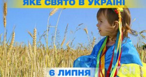 6 липня: День Івана Купала, свята, народні традиції та цікаві факти про цей день.