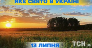 13 липня: Церковні свята та народні традиції. Все про цей особливий день.