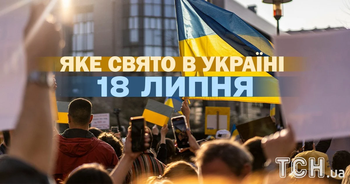 18 липня: свято, народні традиції та церковні свята цього дня