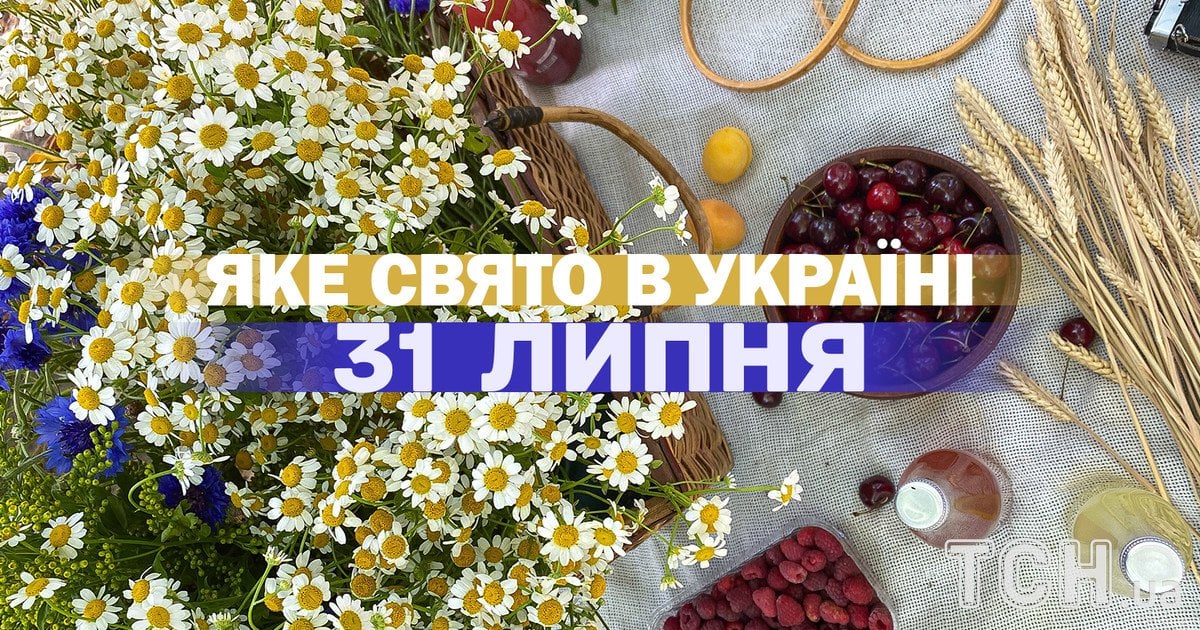 31 липня: Свято, яке відзначають цього дня, і його церковне значення