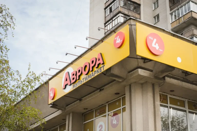 Аврора Оболонь: путівник найвигіднішими покупками у вашому районі