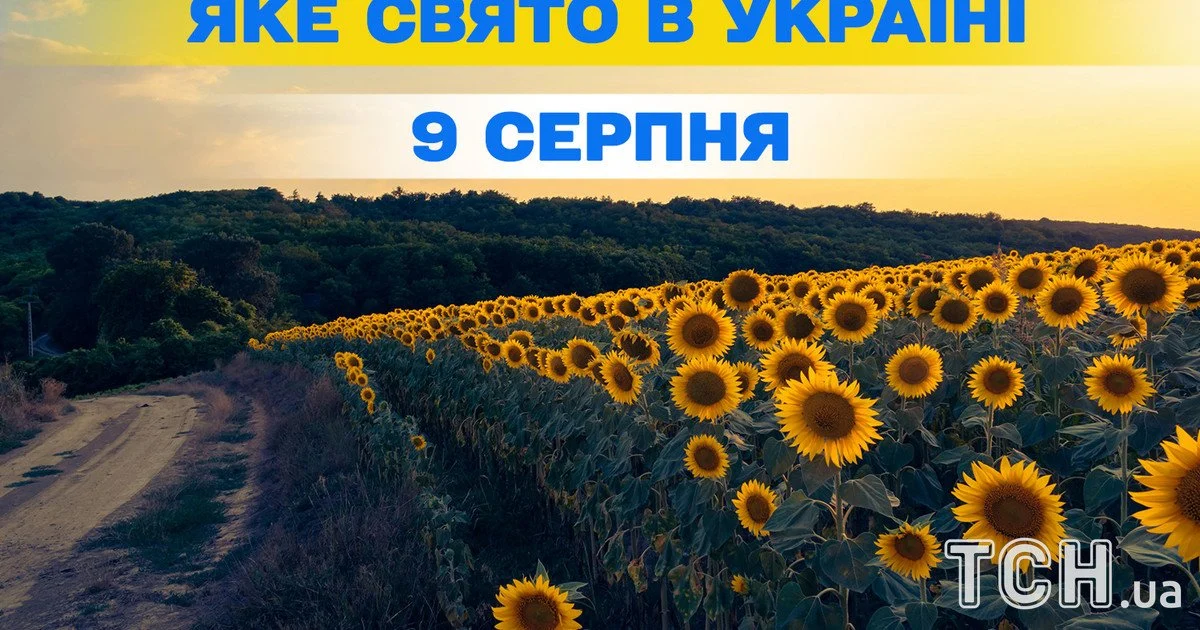 9 серпня: Яке свято, церковні віхи та значення дня