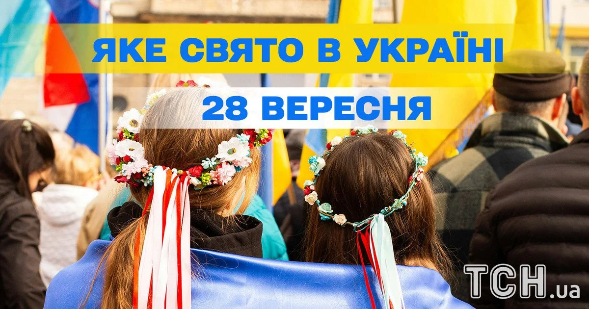 28 вересня: Свято, про яке ви повинні знати. Все про цей день і церковне свято.