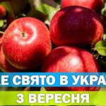 3 вересня: Яке свято, церковні традиції та прикмети цього дня