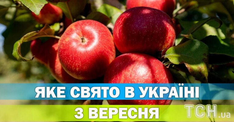 3 вересня: Яке свято, церковні традиції та прикмети цього дня